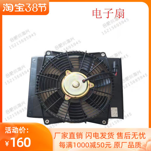 适配江淮配件康铃骏铃威铃帅铃配件V6电子扇冷凝器风冷凝器原厂