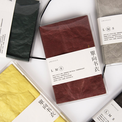 创意书衣OWSPACE32开