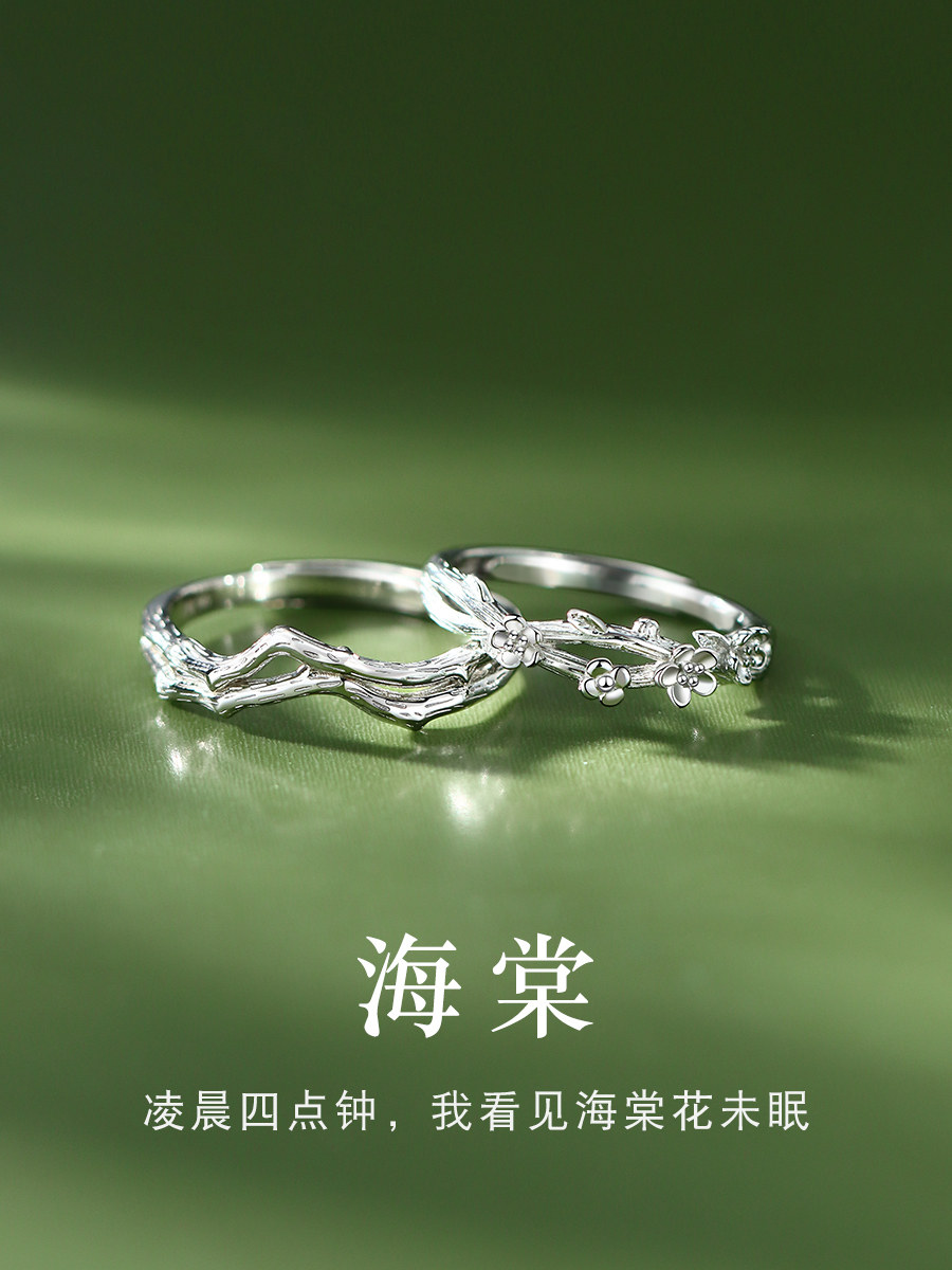 《海棠》999足银情侣戒指一对小众定制刻字男女款对戒礼物送女友
