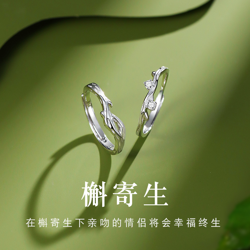 槲寄生999足银情侣戒指一对小众开口素圈对戒子生日礼物送男女友