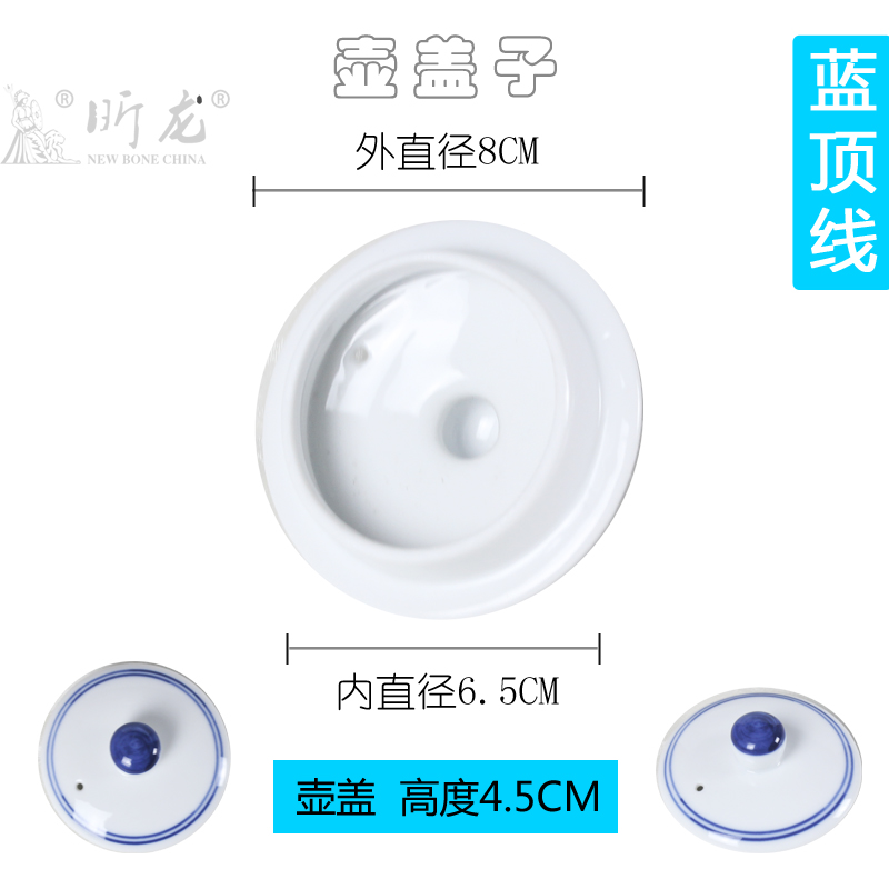 ⭕陶瓷壶盖醋壶盖杯盖调味罐有孔盖调料壶盖子单个油醋壶配件单卖⭕