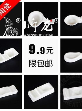 ⭐特价白色陶瓷筷子枕头勺托筷架 波浪筷子架餐厅商用⭐9.9元包邮⭐