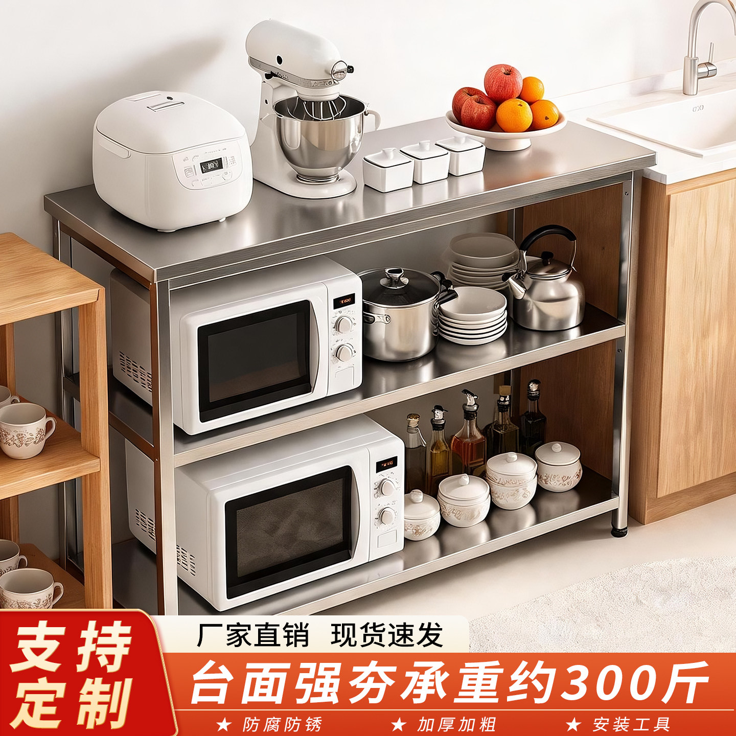 厨房置物架不锈钢操作台厨具台面收纳架商用打荷台切菜案板工作台图片