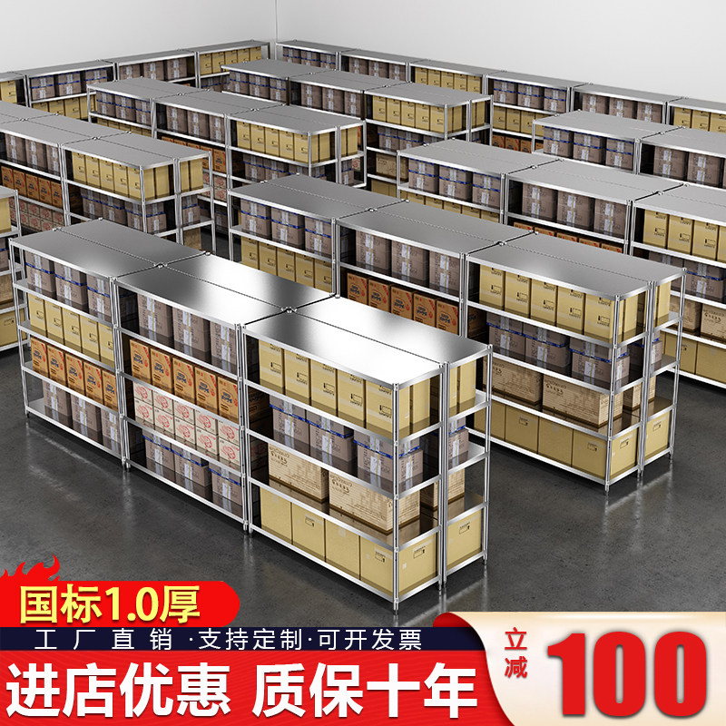 加厚重型角钢落地收纳库房置物架