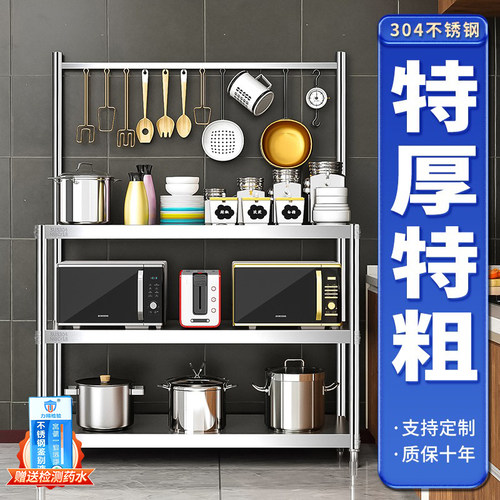 304不锈钢落地多层厨房置物架
