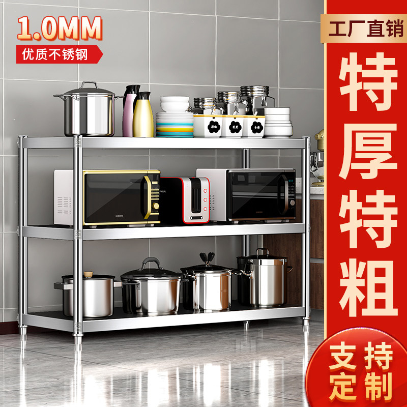 厨房1.0特厚不锈钢置物架落地多层货架收纳厨具仓库架子储物阳台