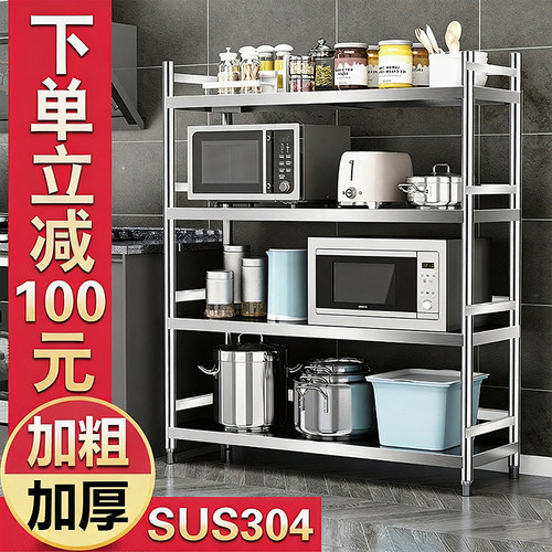 四层带围栏3o4货架不锈钢厨房