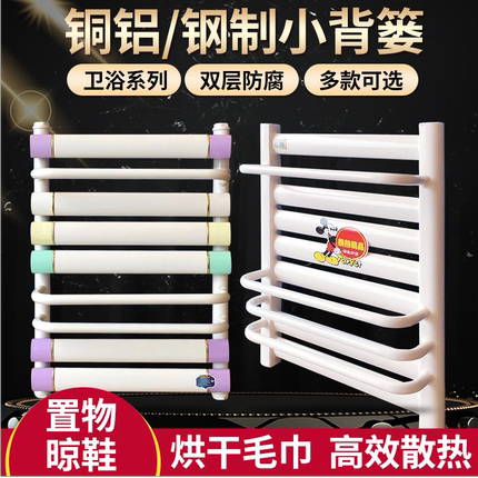 钢制小背篓暖气片家用卫生间毛巾架水暖集中供热浴室采暖7+4/9+4