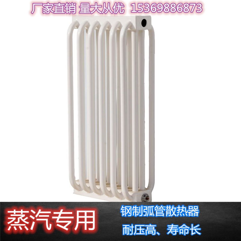 暖气片蒸汽专用散热器