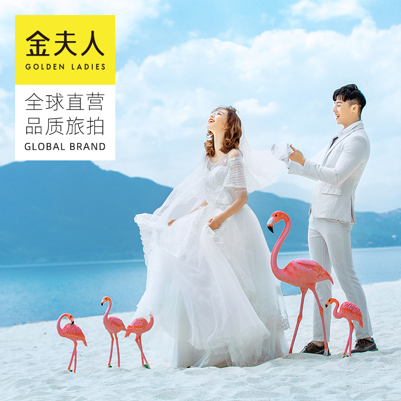 金夫人全球旅拍西昌婚纱摄影韩城金座外景婚纱照旅游拍结婚照团购