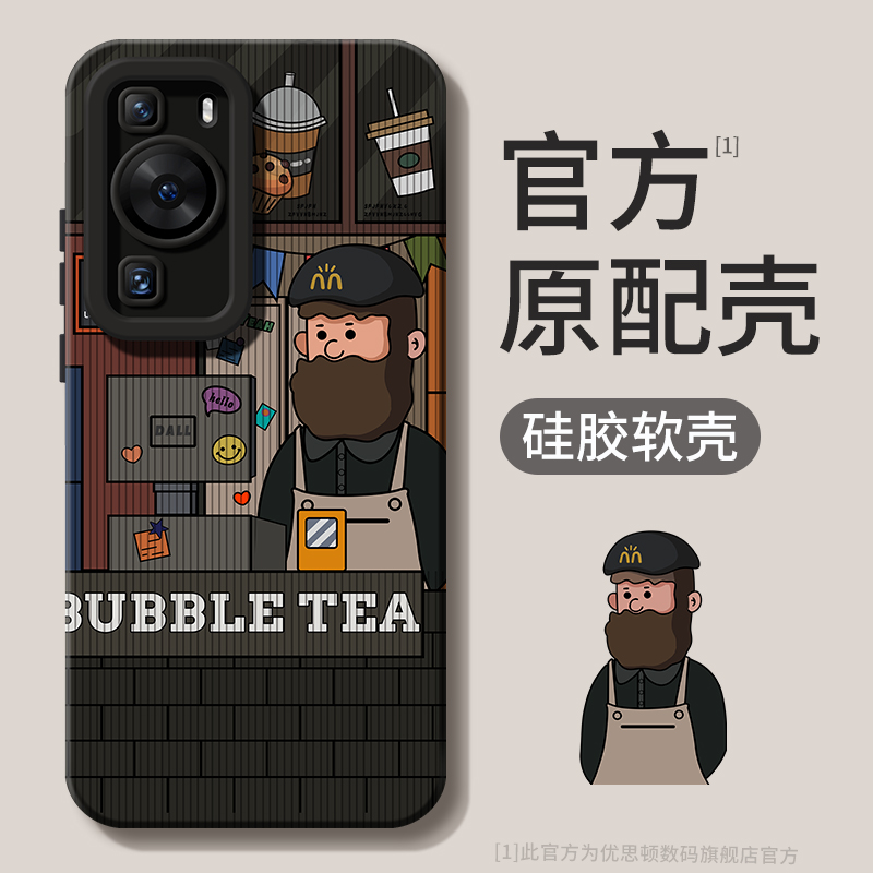 优思顿适用华为p60pro手机壳新款p50Pro全包nova11/10防摔7男p30外壳50荣耀90/70高级感p50e女p40pro十保护套怎么看?