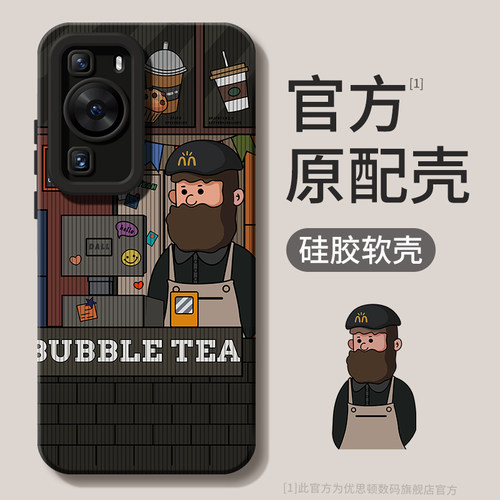 男士潮酷手机壳