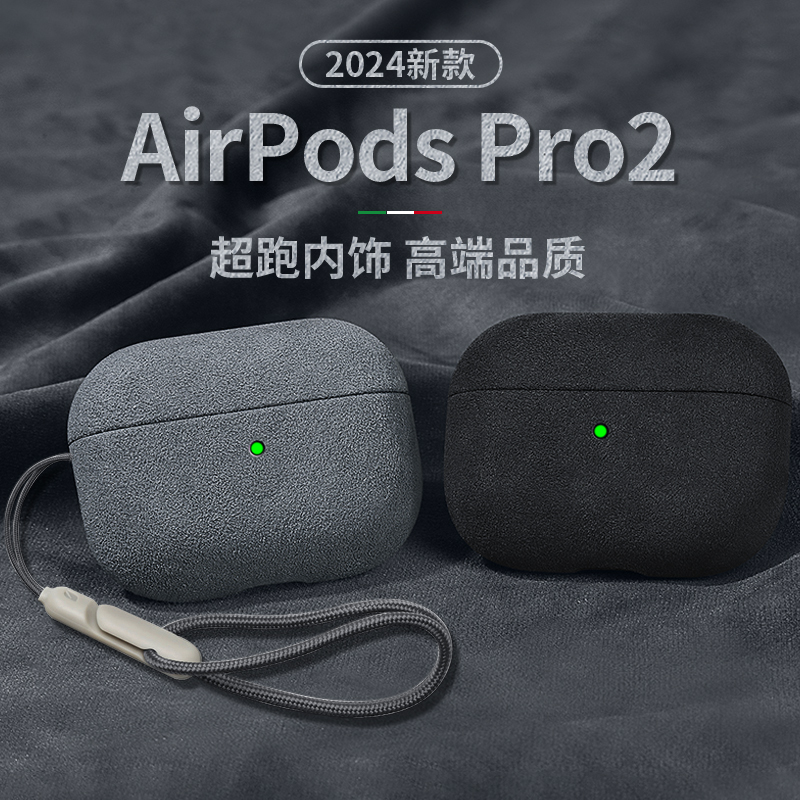 适用airpodspro2保护套airpodspro壳苹果耳机套pro二代男生ipod耳机仓一代皮防掉airpod高级感三代airpods3盒 3C数码配件 耳机保护套 原图主图