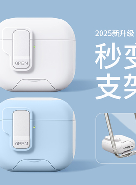 适用airpods4保护壳苹果耳机套air降噪版pro二代airpods3锁扣airpod自动弹盖ipods四神器airpodspro3盒