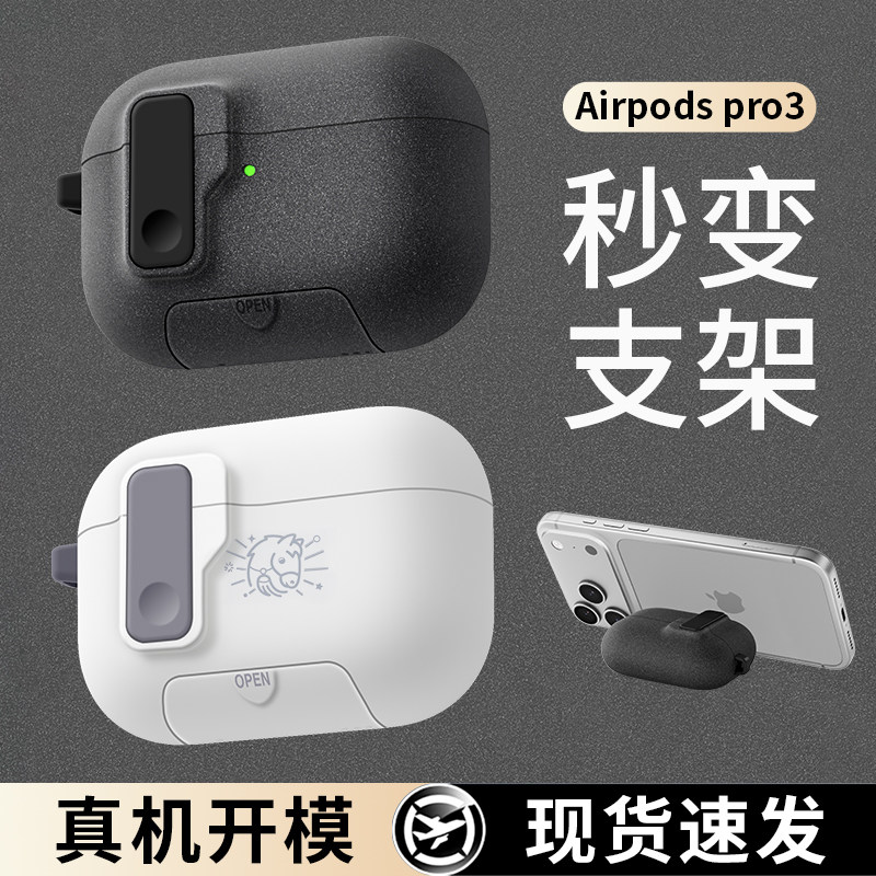 优思顿适用airpods4保护壳苹果耳机套airpodspro3套3代带锁扣三代airpod高级感ipods男生不掉盖降噪版pro2盒