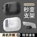 优思顿适用airpods4保护壳苹果耳机套airpodspro3套3代带锁扣三代airpod高级感ipods男生不掉盖降噪版 pro2盒
