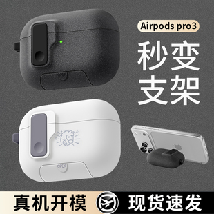 优思顿适用airpods4保护壳苹果耳机套airpodspro3套3代带锁扣三代airpod高级感ipods男生不掉盖降噪版 pro2盒