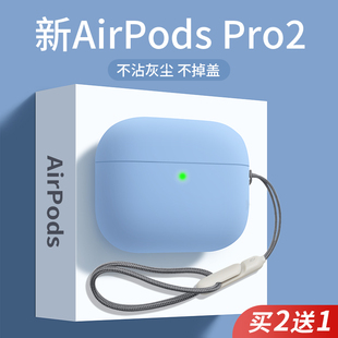 优思顿适用airpodspro保护套airpodspro2代苹果耳机保护壳airpods2高级感3无线蓝牙套airpods3二代三代2pro盒