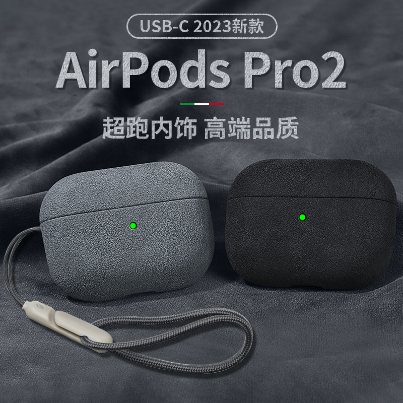 适用airpodspro2保护套苹果耳机壳一二三蓝牙1无线ipod皮挂绳airpod男生防丢高级感小众ipods第三代airpods3