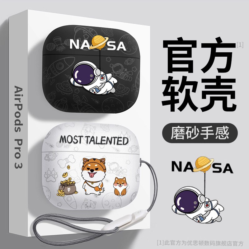 优思顿适用airpodspro3保护套airpods4壳男生pro2降噪版airpord4超薄3pro设计感ipods带挂绳pro3代苹果耳机壳