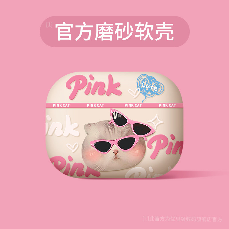 适用airpodspro 保护套苹果耳机壳pro2usbc第二代3代高级感硅胶小众c口typec防摔不掉盖airpod一三airpods套属于什么档次？