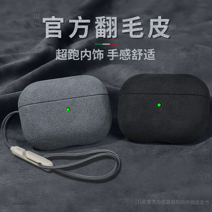 适用airpodspro2保护套airpodspro壳苹果耳机套pro二代男生ipod耳机仓一代皮防掉airpod高级感三代airpods3盒