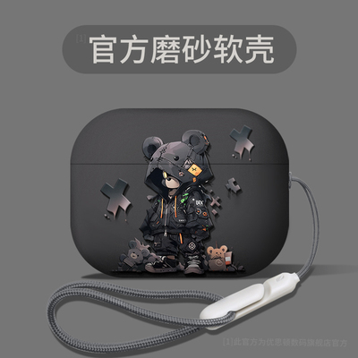 苹果AirPodsPro3耳机保护套