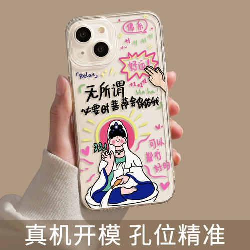 Apple, совместимый чехол для телефона, защитная сумка, iPhone 14, iPhone14 Pro, iphone, 15promax, изысканный стиль, защита при падении