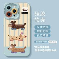 [Три таксы синие] Мягкая силиконовая оболочка★Защита линз