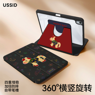 适用苹果ipad平板保护壳ipad air7保护套pro11寸12平板壳mini6电脑外壳air5可旋转8竖屏6新款9专用2025第十代