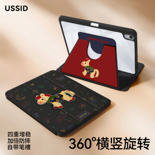 适应苹果iPad可旋转竖屏保护壳