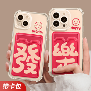 优思顿适用苹果13手机壳新款iphone15promax卡包发财pro全包max防摔8硅胶plus透明x插卡11简约12卡套15女款14