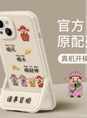 优思顿适用苹果16promax手机壳iphone16带支架15pro新款13十六12透明plus全包ipone镜头16pro女11男max套14的