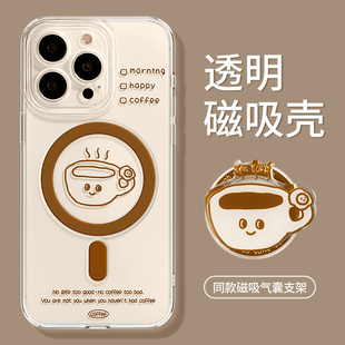 15Pro咖啡杯14可爱12简约max磁吸mini软壳x女xs带支架16Pro套iPhone16promax 优思顿适用于苹果16手机壳13新款