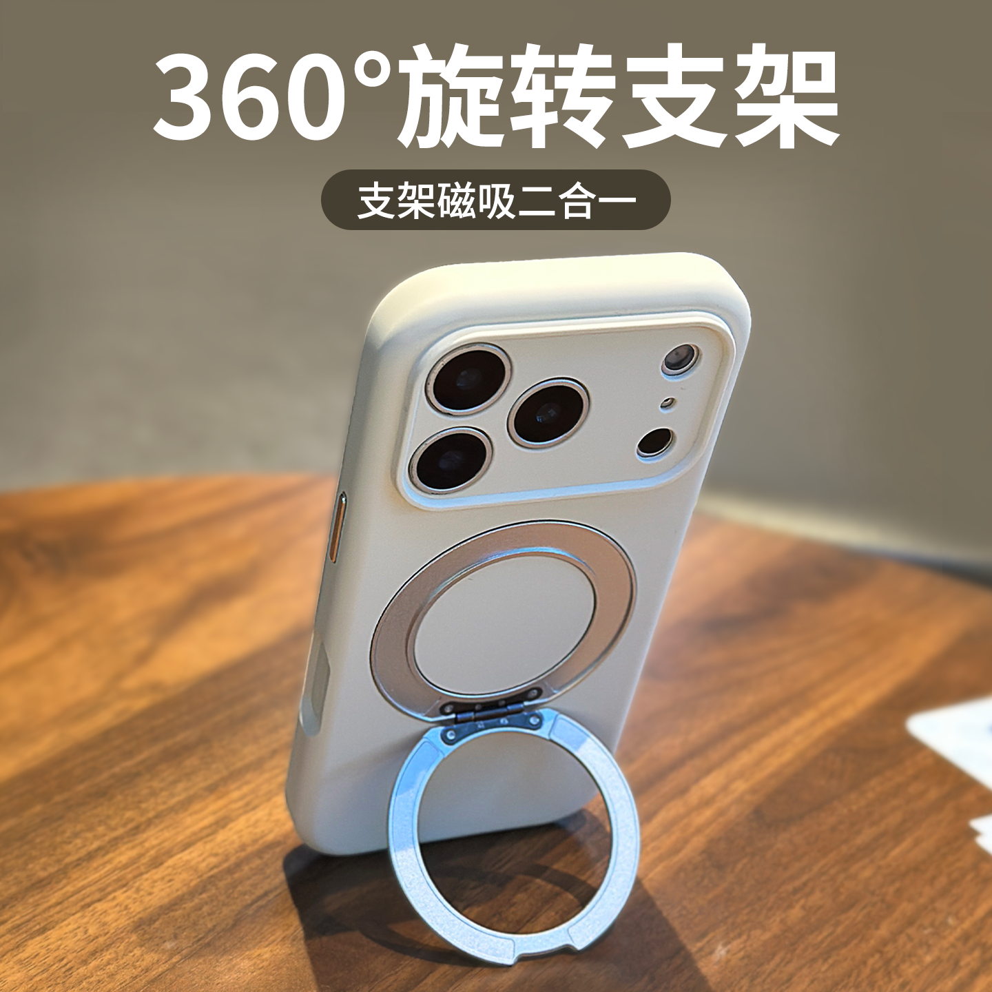 优思顿适用苹果17pro手机壳带支架一体液态硅胶17新款16磁吸14镜头13全包的防摔15高级360旋转17promax保护套