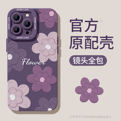 优思顿适用苹果14promax手机壳14新款13的14镜头12全包13Pro套紫色11硅胶Promax女xr爆款plus油画iphone14pro