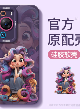 优思顿适用华为p60pro手机壳mate60新款p50e硅胶p30全包8防摔9紫色10外壳7se高级nova11女款40保护p40pro十套