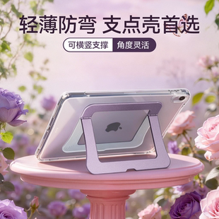 2026新款 支点壳iPadair8保护套苹果平板电脑ipad保护壳air7透明第11代5亚克力防弯摔Pro11英寸外壳mini6硬壳4