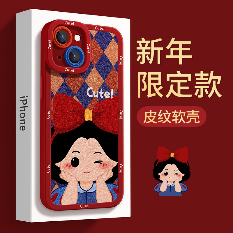 优思顿适用苹果14手机壳2024年新年iphone15promax高级感11新款2023女款12皮本命xs红色防摔plus龙年13Promax