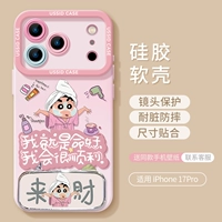 [Facai Xiaoxin] Мягкий силиконовый чехол★Защита линз