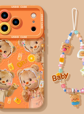 优思顿适用17promax苹果手机壳16promax新款15黄色小熊air可爱14硅胶13软壳12女款iPhone17带挂绳pro橙色max