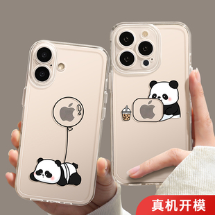 适用苹果16手机壳新款 17系列x超好看14简约15pro套16promax十七 iphone16pro透明15熊猫13可爱12高级感max爆款