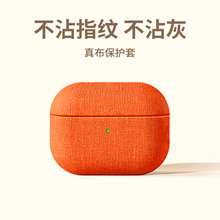 优思顿适用airpods4保护壳男生airpod4降噪版apple二代pro2盒三四代蓝牙3防摔ipods创意仓苹果air4耳机保护套