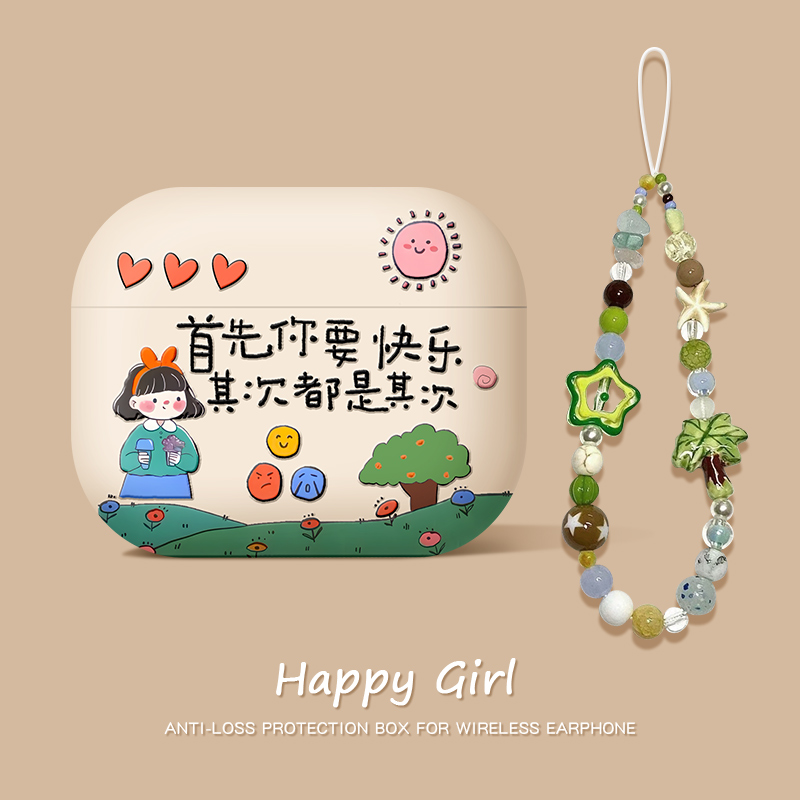 适用苹果耳机保护壳airpods4套硅胶airpod降噪版pro二代创意三四代首先你要快乐apple蓝牙外壳airpodspro2盒