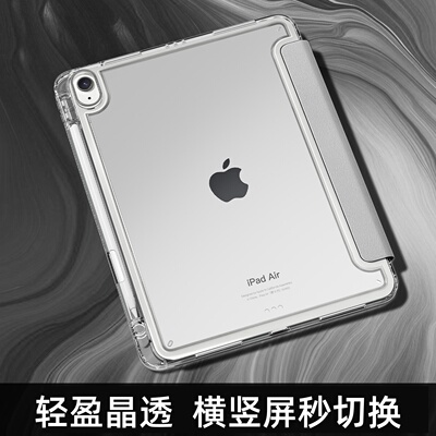 平板保护壳透明防摔ipad防护外壳