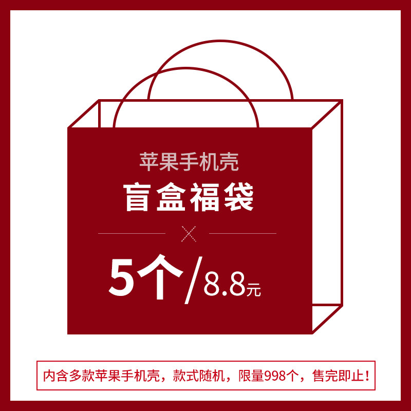 【粉丝福袋】优思顿适用苹果16手机壳新款16promax女11潮