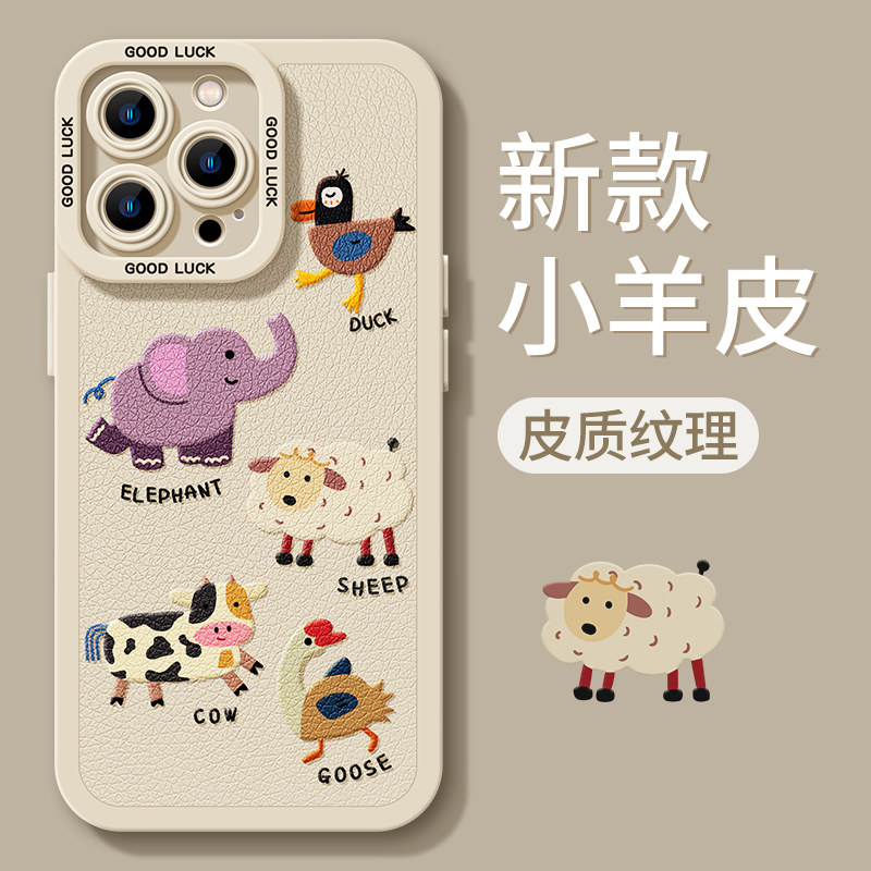 优思顿适用苹果14promax的手机壳iphone13新款11小羊皮x高级感7plus小众8女款pro散热xr全包max防摔12套14pro高性价比高么？