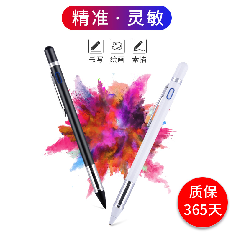 主动式电容笔apple pencil细头华为m3平板苹果ipad安卓手机通用小米air2三星触控手写笔触屏绘画被动指绘素描