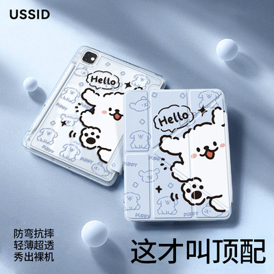 适用苹果平板iPad保护壳air8保护套11寸a16带笔槽第9代12九mini7/6配件air5平板壳pro2025六3亚克力4外壳10套