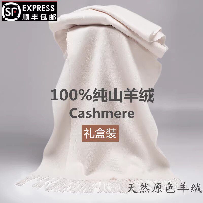 鄂尔多斯市100%纯羊绒围巾女冬季高档白色加厚保暖纯色羊毛围脖男